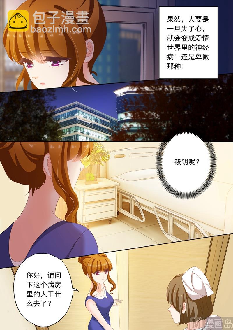 第162话 他特别对待的女人是谁5