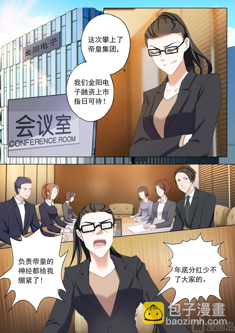 第167话 金阳风波7