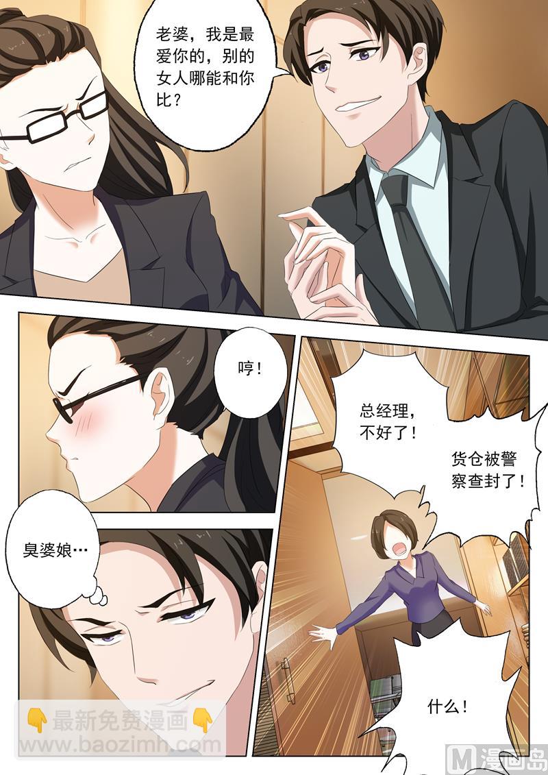 第168话 商业诈骗，整死渣男2