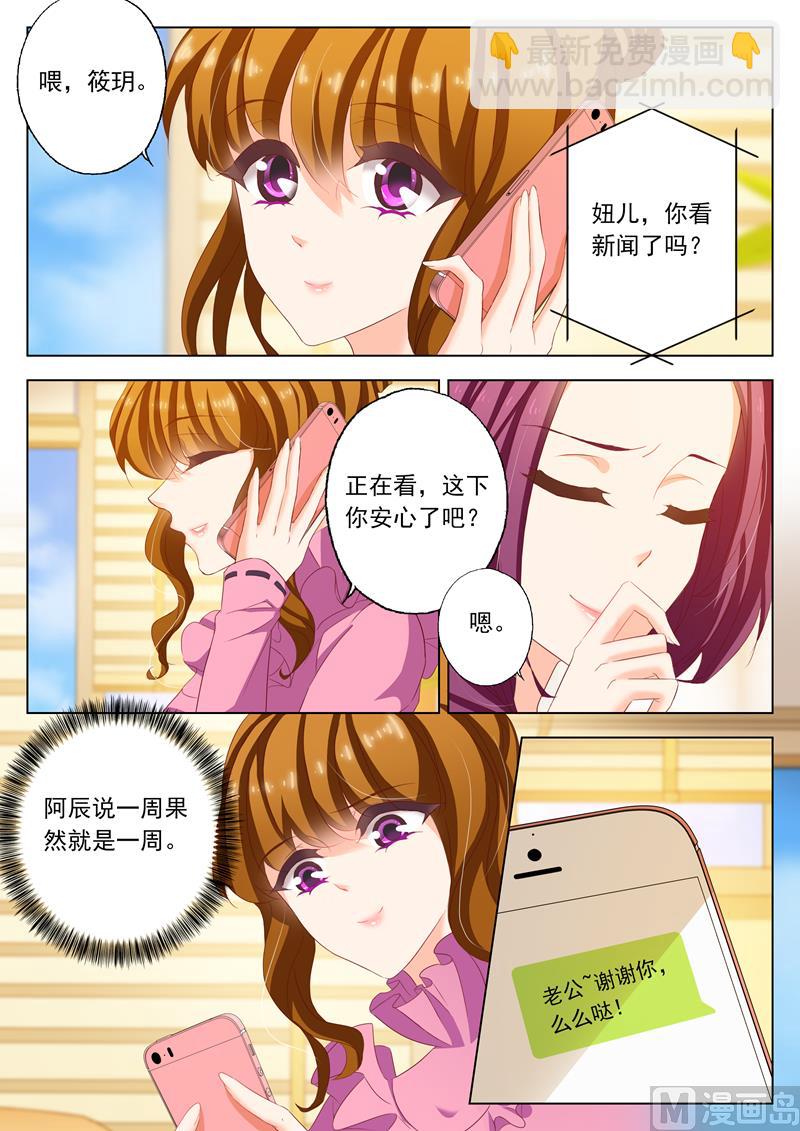 第168话 商业诈骗，整死渣男4