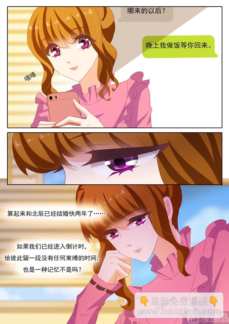 第168话 商业诈骗，整死渣男6