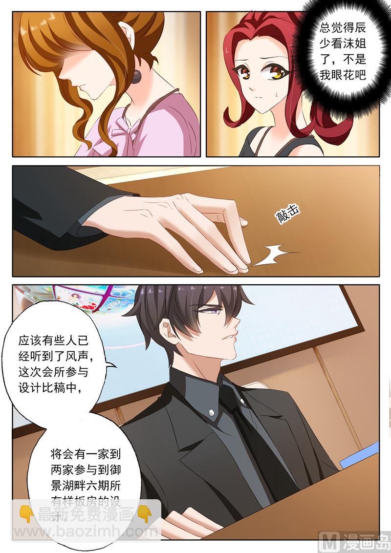 第172话 只为看看她4