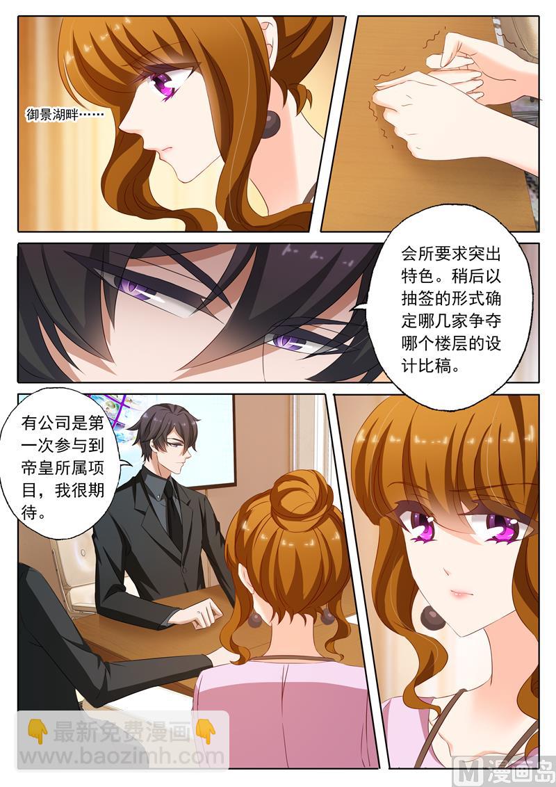 第172话 只为看看她5