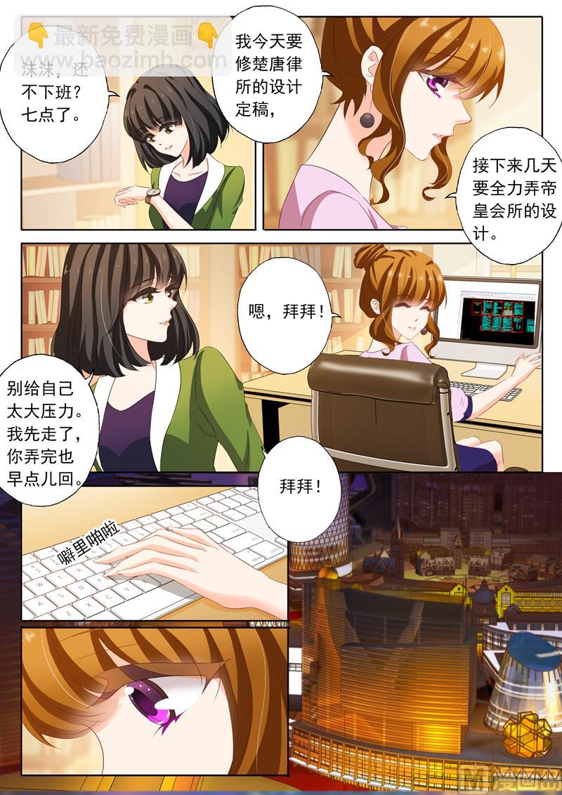 第173话 你怎么来了3