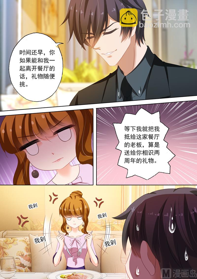 第176话 “倾心之恋”2