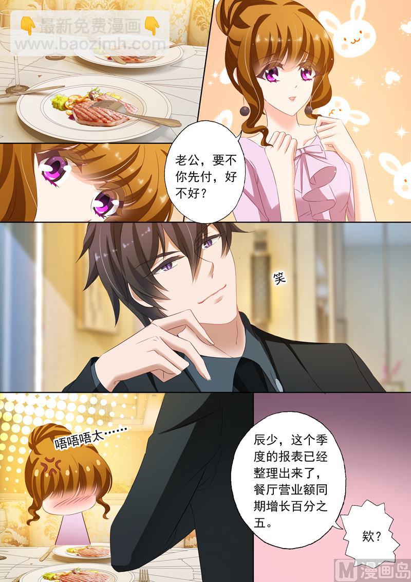 第176话 “倾心之恋”3