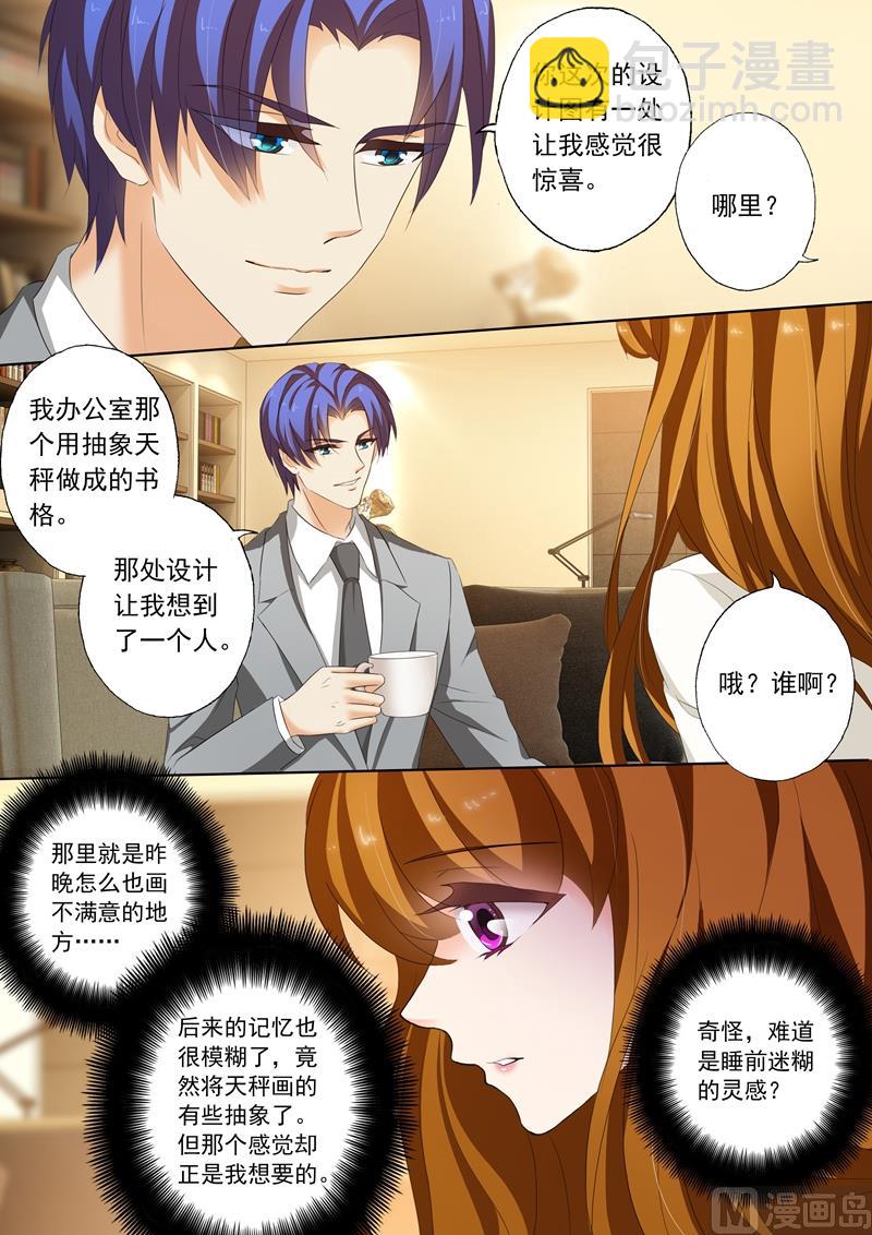 第181话 知道了一些小秘密2