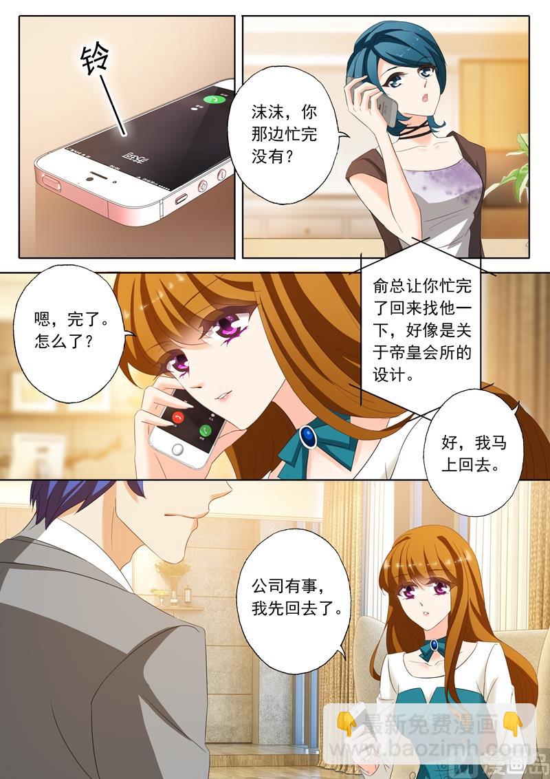 第181话 知道了一些小秘密4