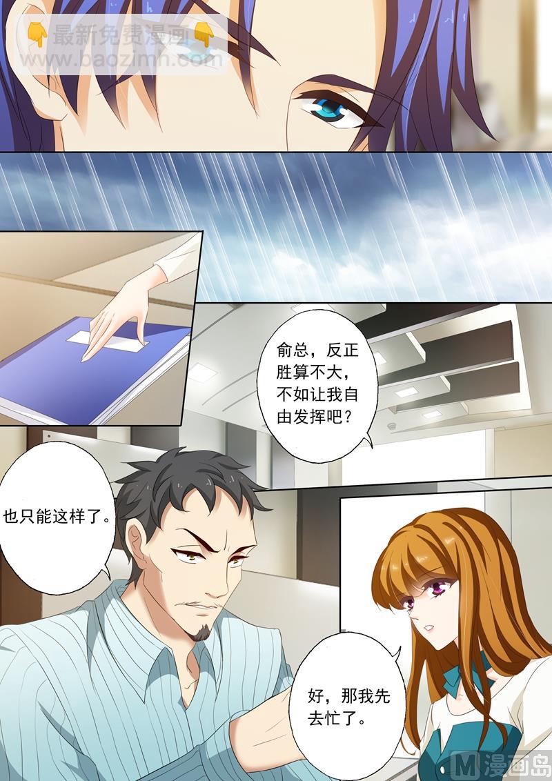 第181话 知道了一些小秘密5
