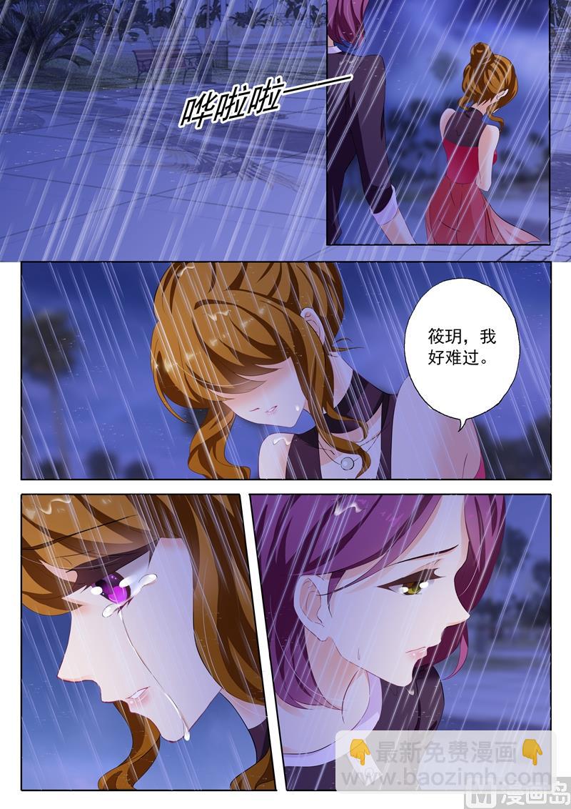 第185话 醉酒的探戈1