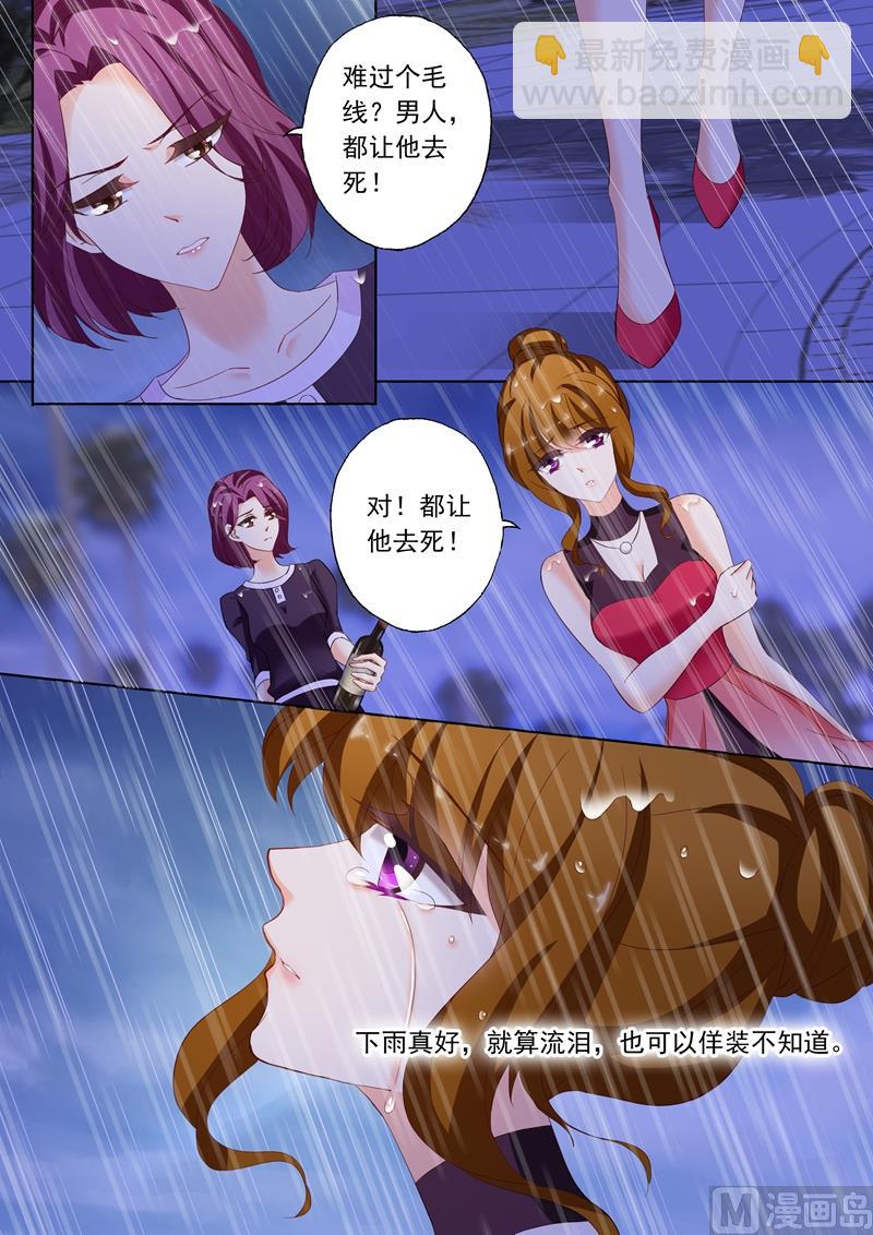 第185话 醉酒的探戈2