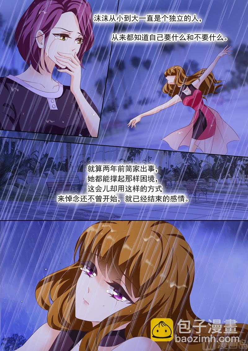 第185话 醉酒的探戈5