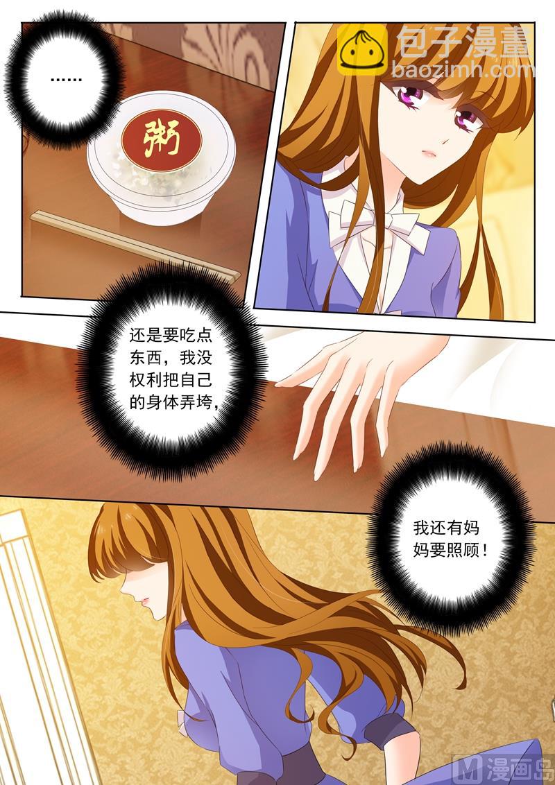 第195话 搬回蓝泽园6