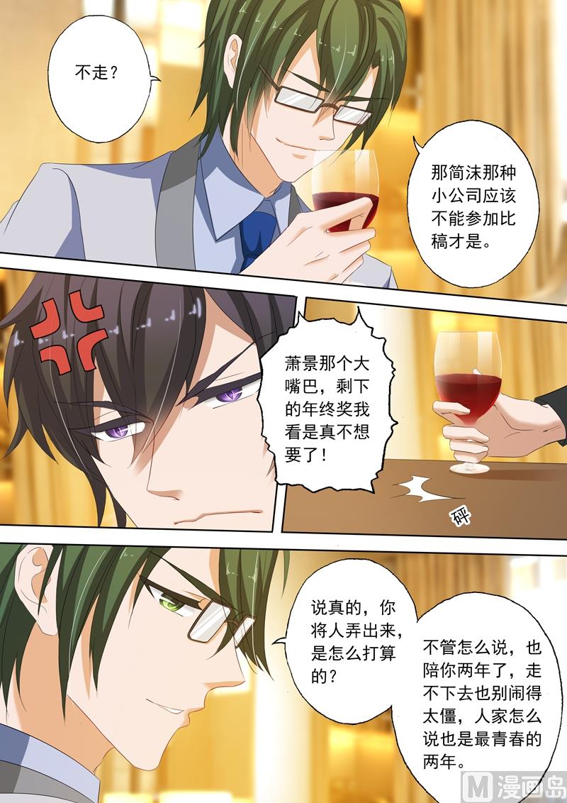 第196话 离婚礼物0