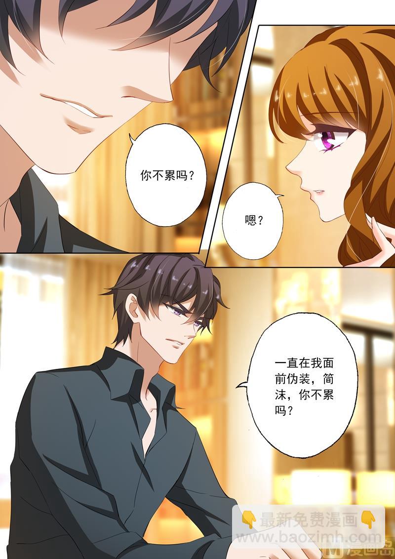 第197话 你不累吗？1