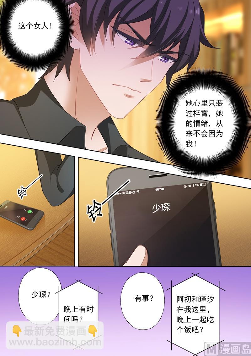 第197话 你不累吗？3
