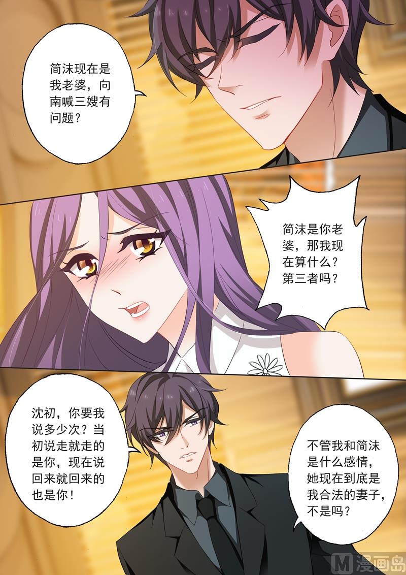 第206话 只想保留最后的心0