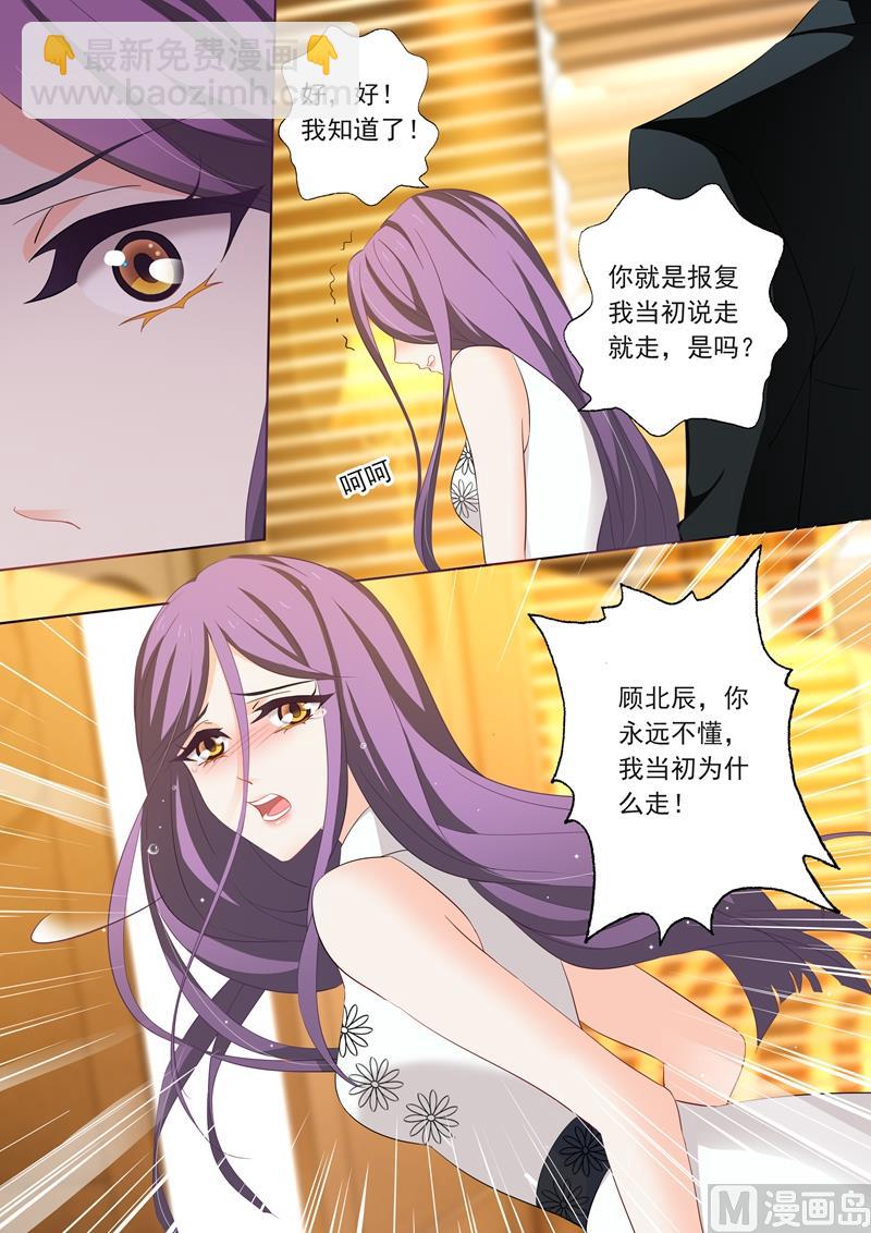 第206话 只想保留最后的心1