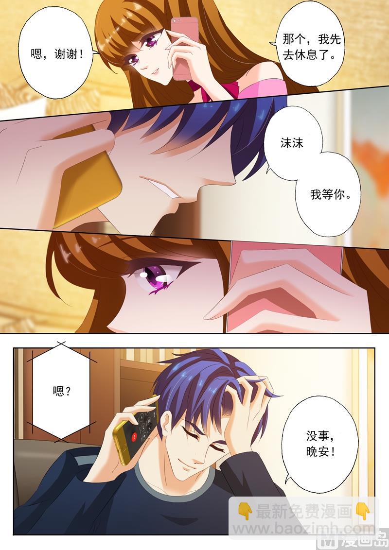 第206话 只想保留最后的心6