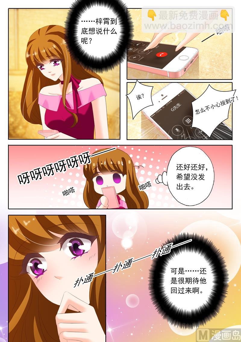 第206话 只想保留最后的心7