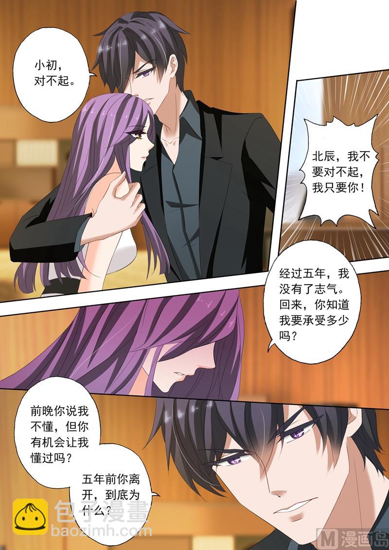 第213话 只想要个明白4