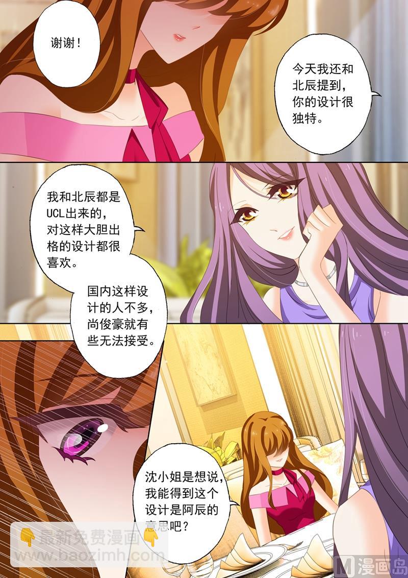 第216话 情敌见面，斗法！2