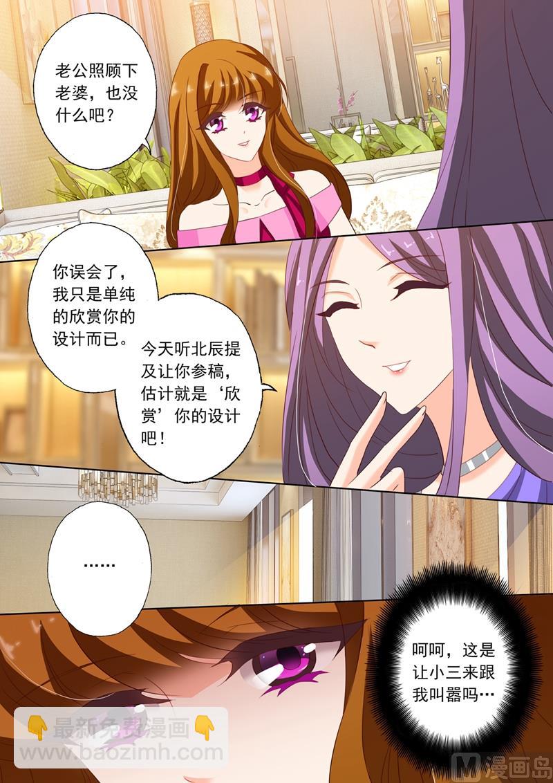 第216话 情敌见面，斗法！3
