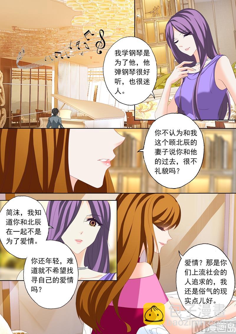 第216话 情敌见面，斗法！4