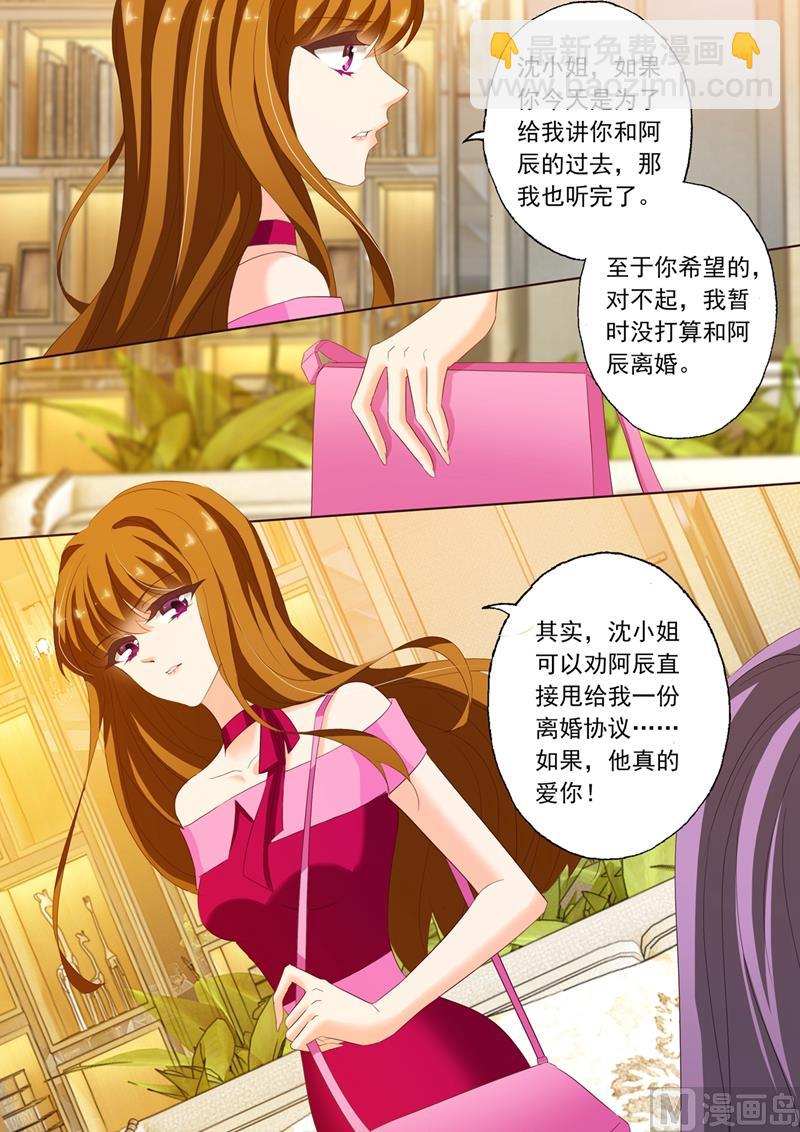 第216话 情敌见面，斗法！5
