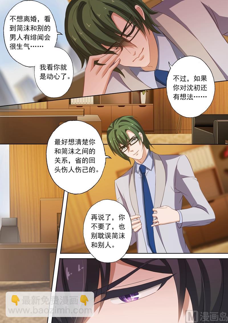 第219话 对她动心了？6