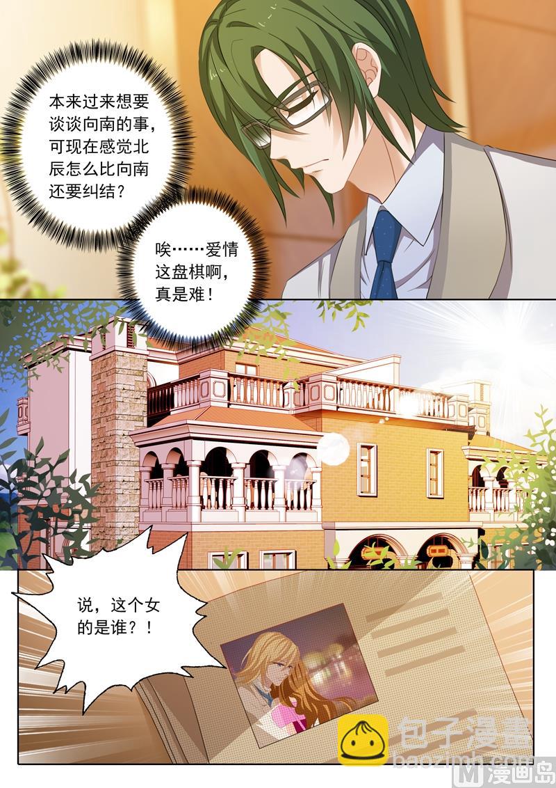 第220话 爱情这盘棋，难！2