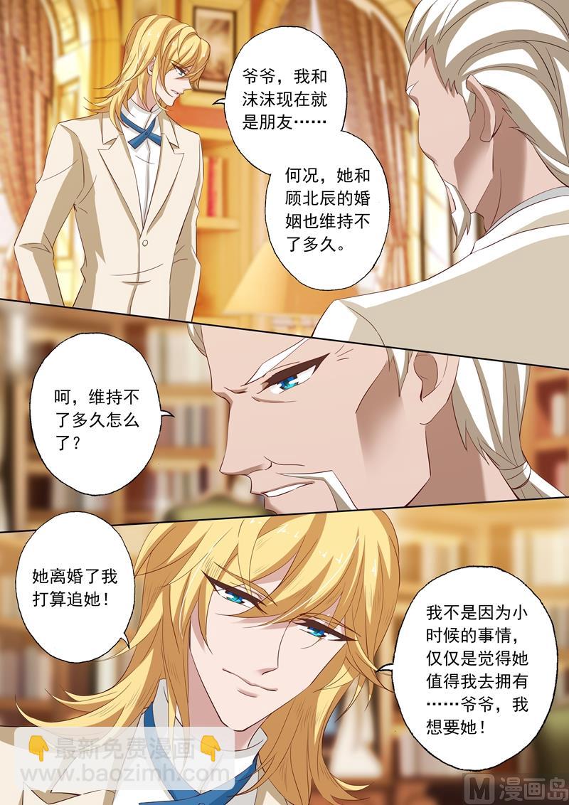 第220话 爱情这盘棋，难！4