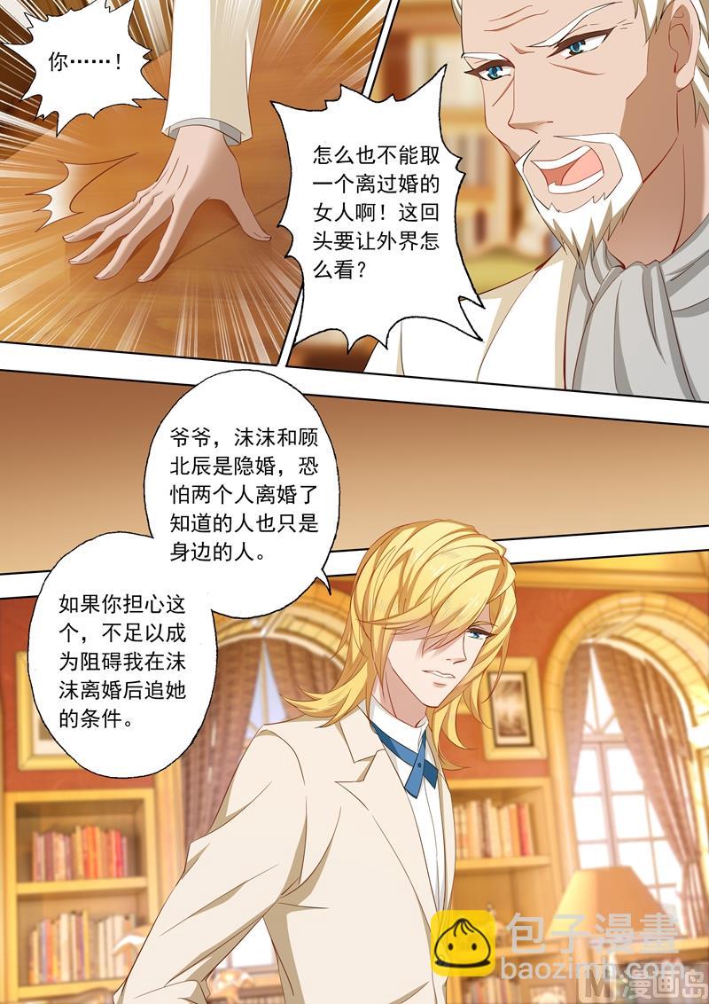 第220话 爱情这盘棋，难！5