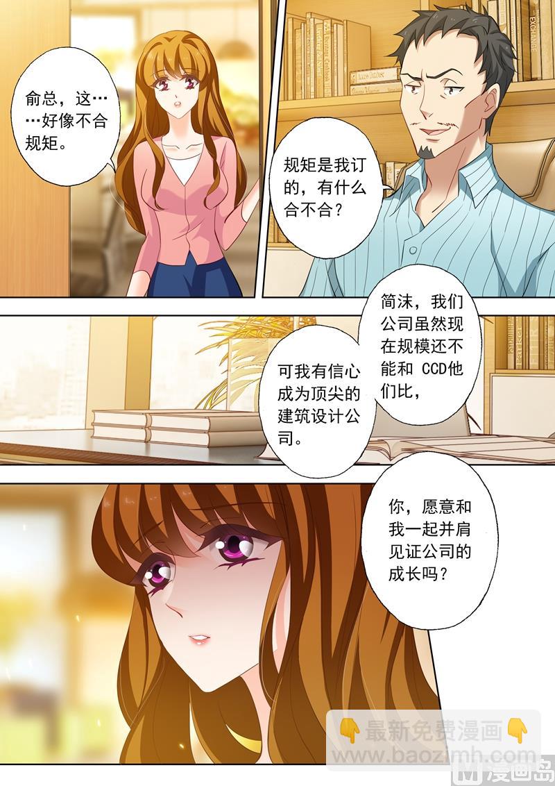 第220话 爱情这盘棋，难！7