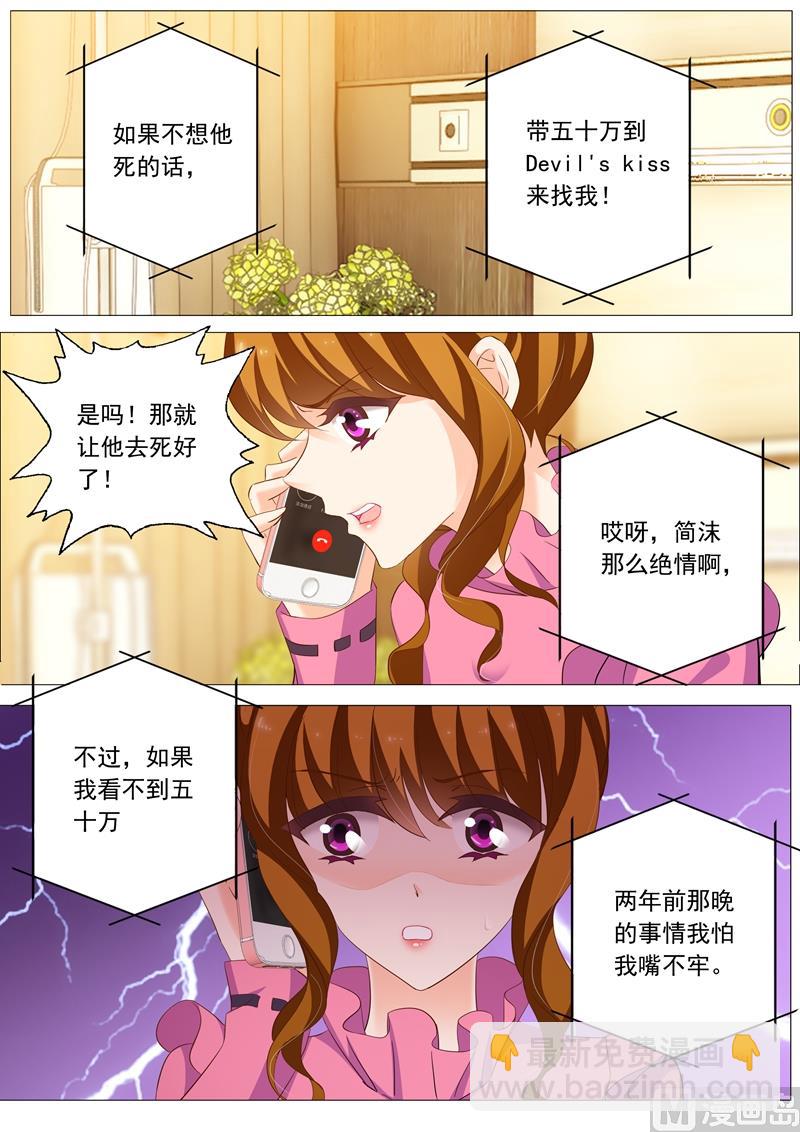 第222话 简桁和两年前的事2