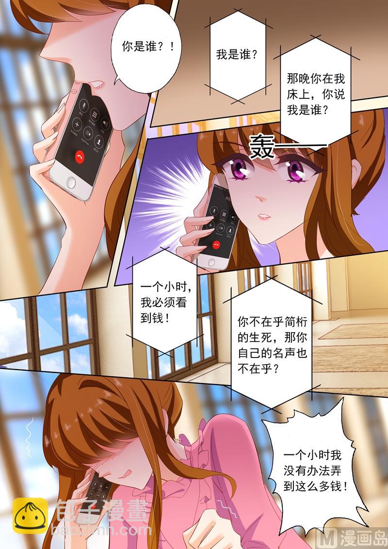 第222话 简桁和两年前的事3