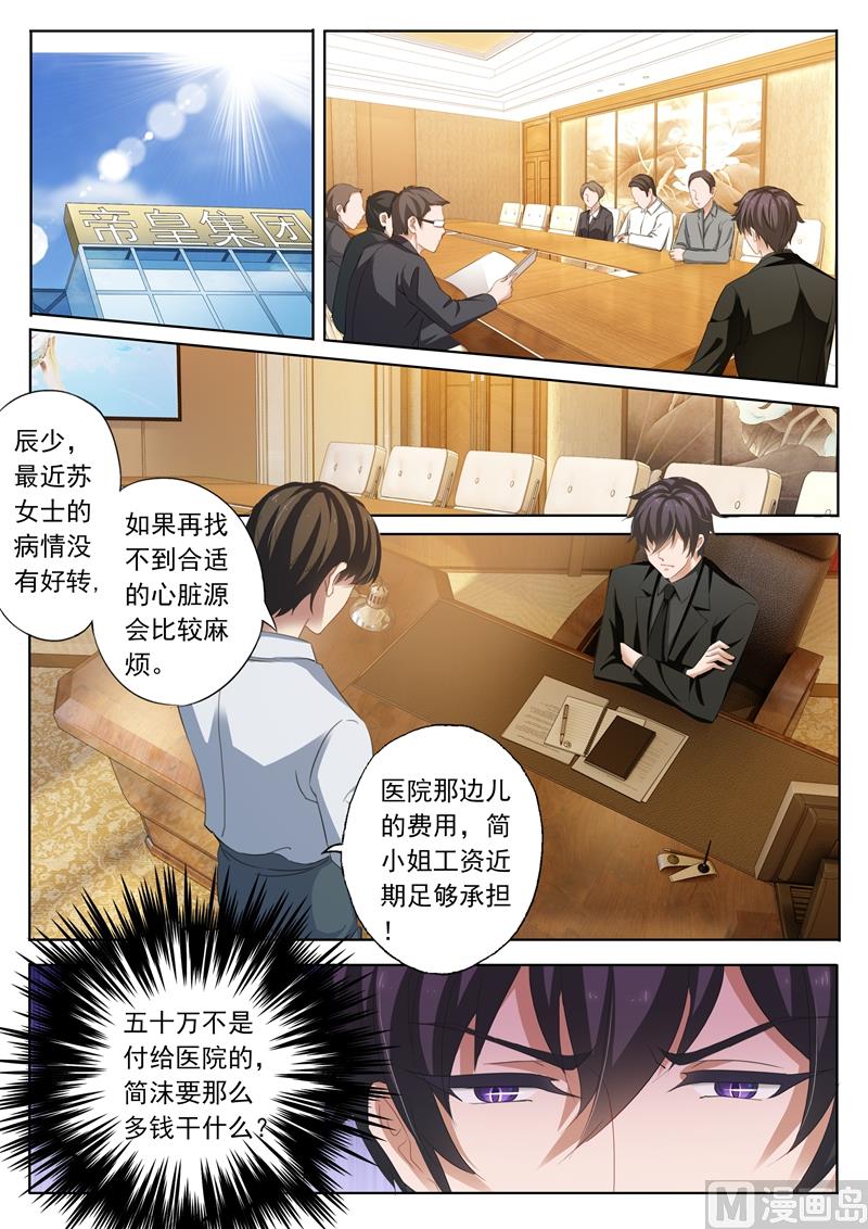 第224话 两个真相7