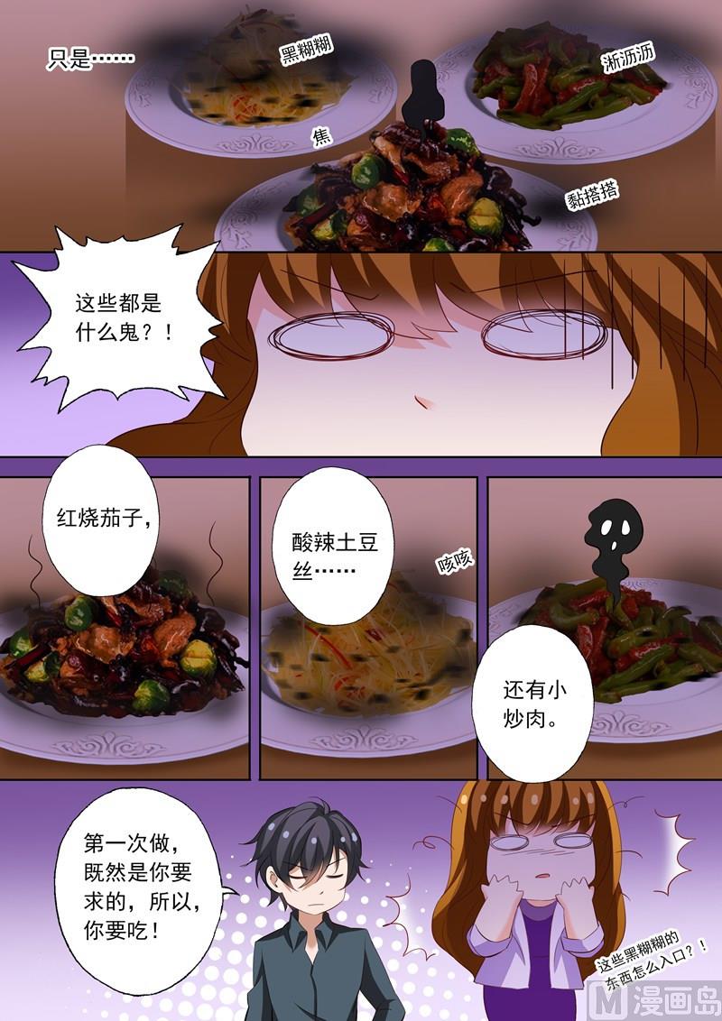 第228话 夜下的温情5
