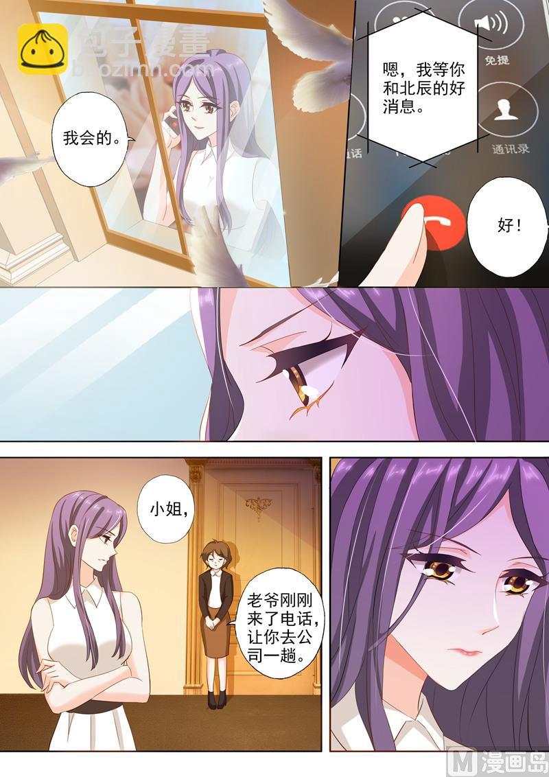 第230话 五年前的真相6