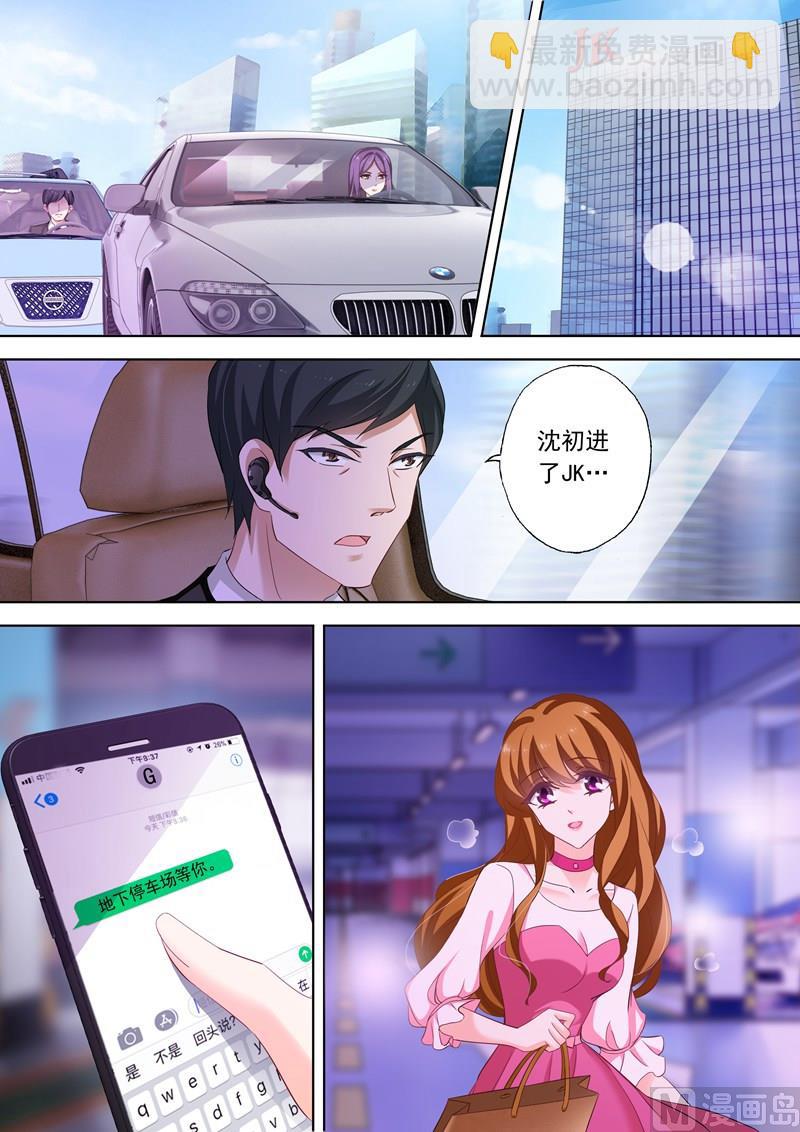 第230话 五年前的真相7