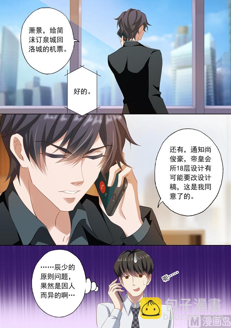 第241话 设计！设计？3