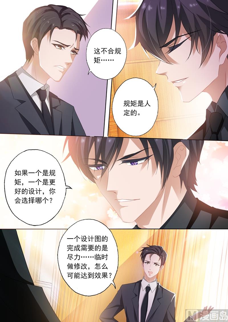 第245话 有才华，就是任性！0