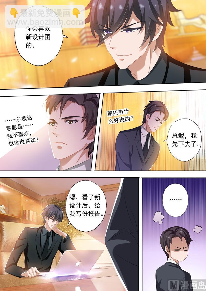 第245话 有才华，就是任性！1