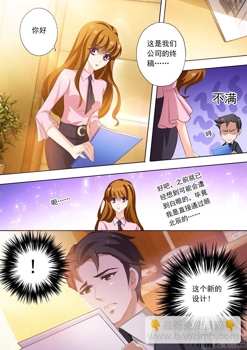 第245话 有才华，就是任性！2