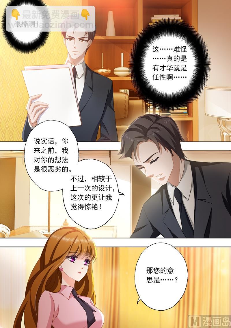 第245话 有才华，就是任性！3