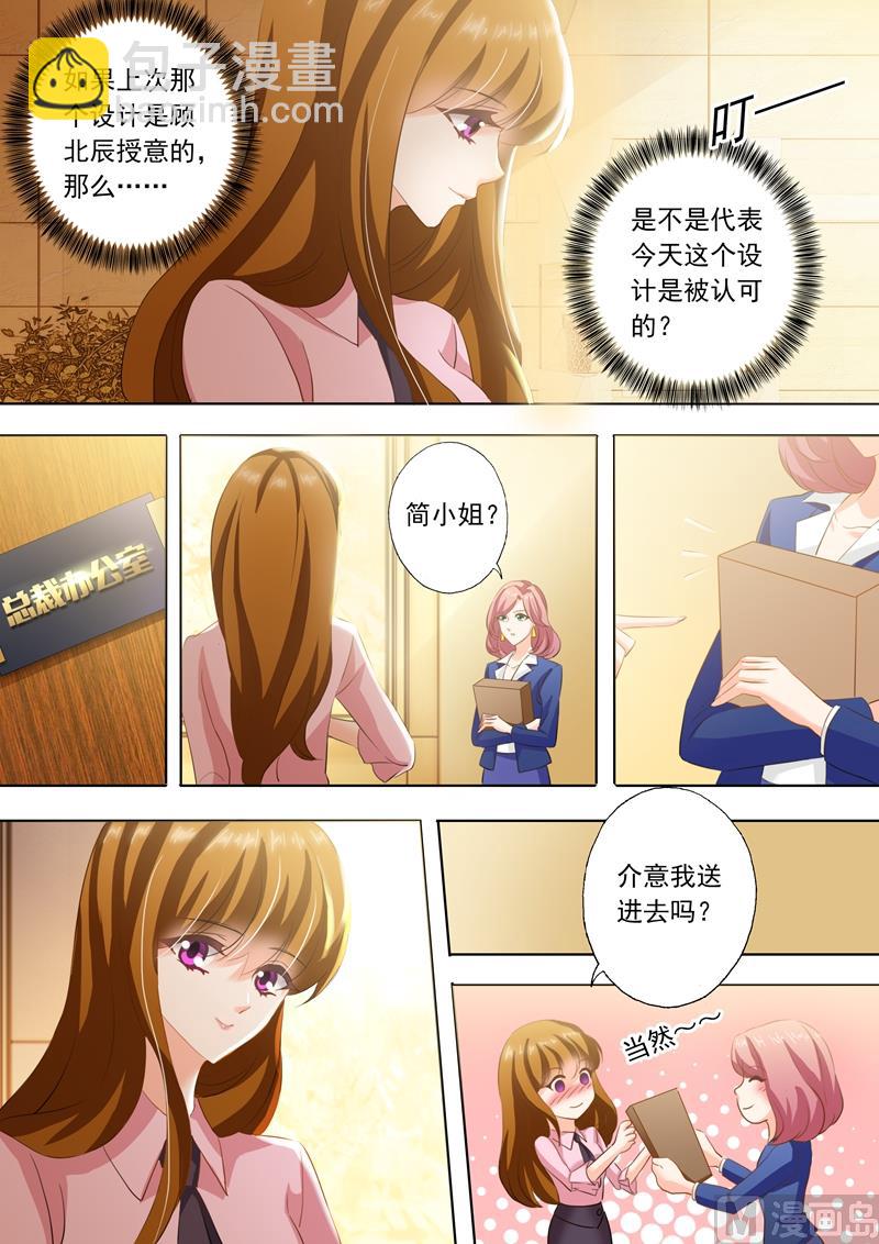 第245话 有才华，就是任性！5