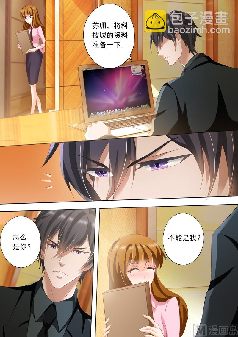第245话 有才华，就是任性！6