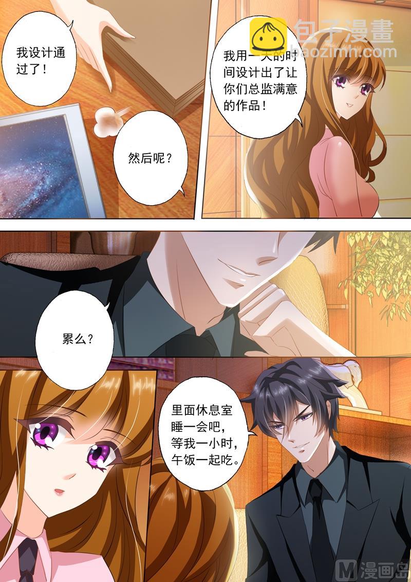 第245话 有才华，就是任性！7