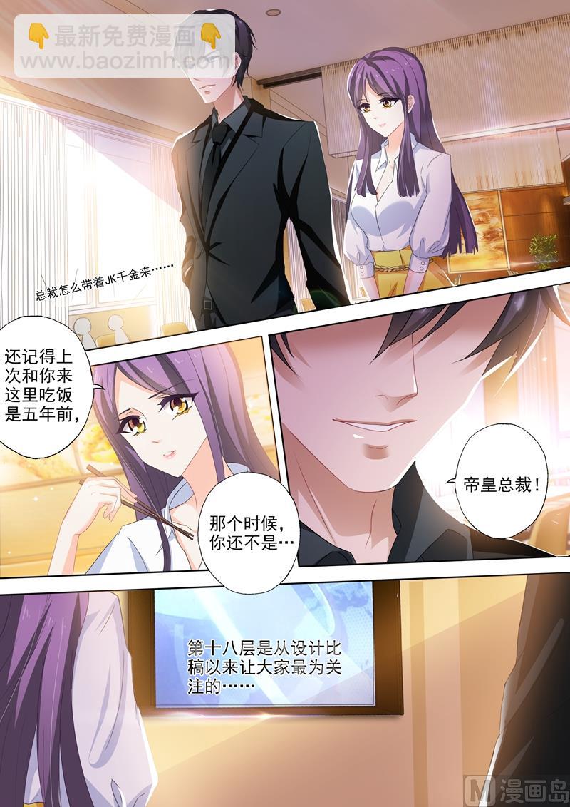 第249话 会所设计广告，是谁惊了谁？5