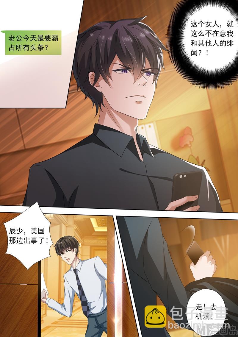 第255话 辰少老婆，你怎么看？6